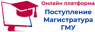 Онлайн платформа подготовки к поступлению в магистратуру на программы ГМУ Онлайн платформа подготовки к поступлению в магистратуру на программы ГМУ